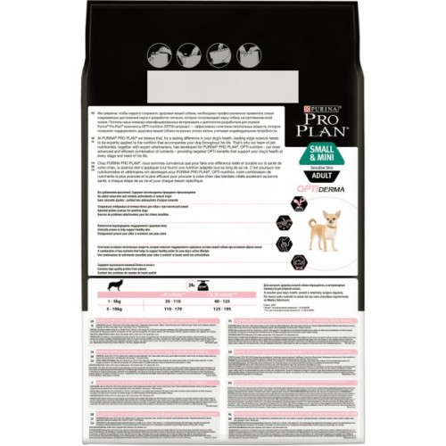 Сухий корм для собак Purina Pro Plan Small&Mini Sensitive Skin з лососем 3 кг (7613035114890)