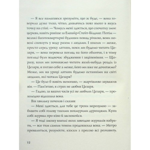 Книга Лотерея та інші оповідання - Ширлі Джексон Жорж (9786178287030)