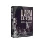 Книга Лотерея та інші оповідання - Ширлі Джексон Жорж (9786178287030)