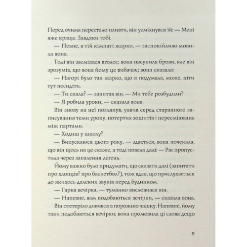 Книга Лотерея та інші оповідання - Ширлі Джексон Жорж (9786178287030)