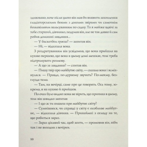 Книга Лотерея та інші оповідання - Ширлі Джексон Жорж (9786178287030)