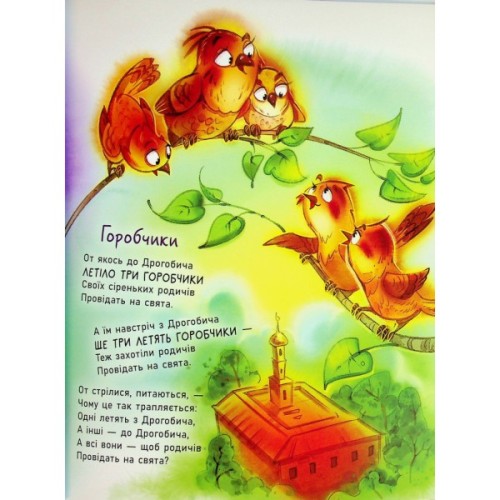 Книга Жив один кіт сто котячих літ. Рідні вірші - Віктор Терен Ранок (9786170992994)