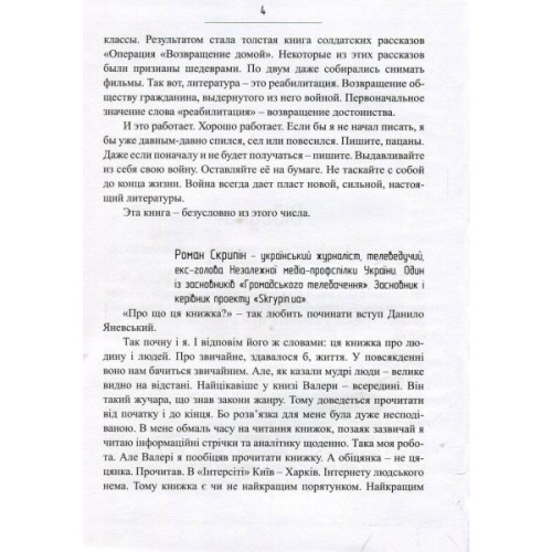 Книга Сліди на дорозі - Валерій Маркус (Ананьєв) Наш Формат (9789661943024)