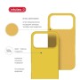 Чохол до мобільного телефона Intaleo Silicone Case Apple iPhone 17 Pro Max Yellow (1283126630569)