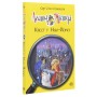 Книга Агата Містері. Квест у Нью-Йорку. Книга 14 - Сер Стів Стівенсон Видавництво РМ (9786178248529)
