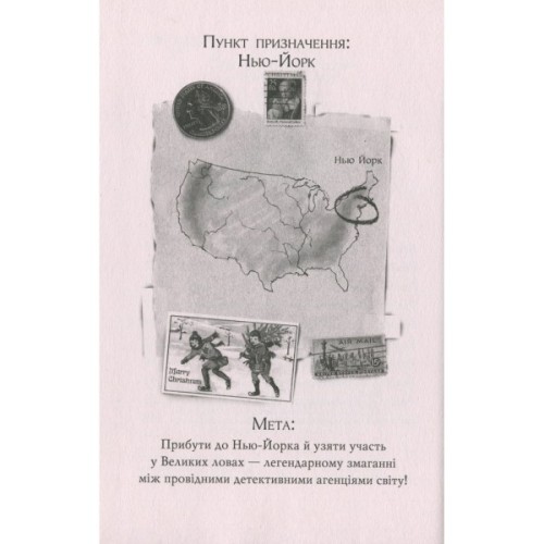 Книга Агата Містері. Квест у Нью-Йорку. Книга 14 - Сер Стів Стівенсон Видавництво РМ (9786178248529)
