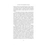 Книга Сни увіч проти вербної неділі - Віталій Левун Астролябія (9786176641940)