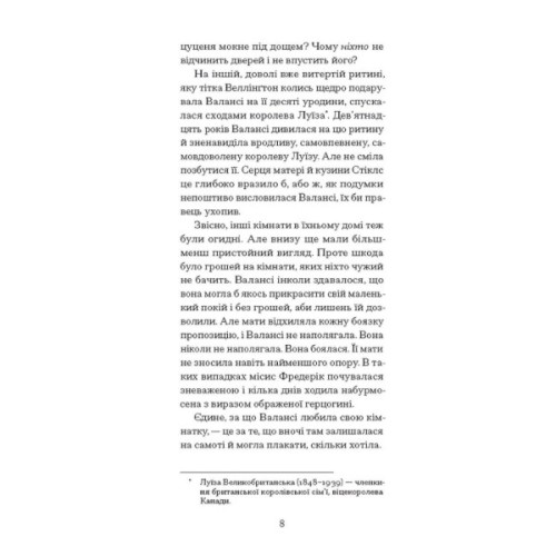 Книга Блакитний Замок - Люсі Мод Монтгомері Ще одну сторінку (9786175225462)
