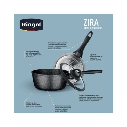 Ківш Ringel Zira з кришкою 2.2 л (RG-41006-20)