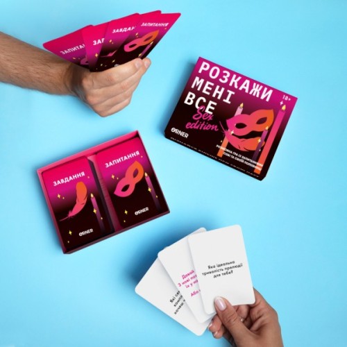 Настільна гра 18+ Orner Розмовна гра Розкажи мені все! Sex edition (укр.) (orner-2677)