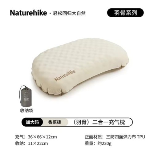 Туристична подушка Naturehike ультралегка CNK2300DZ024, 66х36 см, бежева (6976507663298)