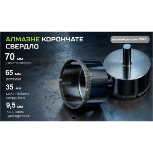 Свердло Alloid Base, корончате, алмазне, по склу та кераміці, 70мм (GS-50070)
