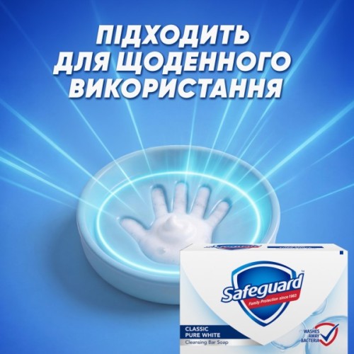 Тверде мило Safeguard Класичне біле 100 г (8006530236683)