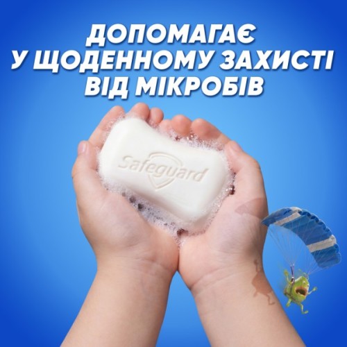 Тверде мило Safeguard Класичне біле 100 г (8006530236683)