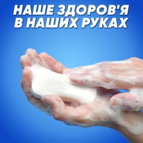 Тверде мило Safeguard Класичне біле 100 г (8006530236683)