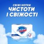Тверде мило Safeguard Класичне біле 100 г (8006530236683)