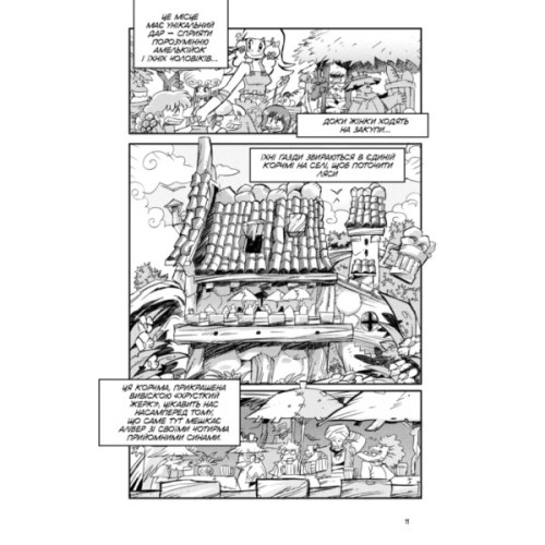 Комікс Вакфу. Том 1 - Тот, Азра, Саїд Сассін Varvar Publishing (9786170991768)