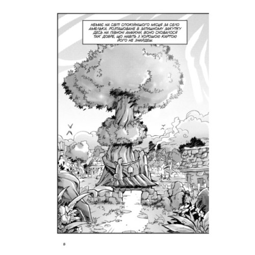 Комікс Вакфу. Том 1 - Тот, Азра, Саїд Сассін Varvar Publishing (9786170991768)