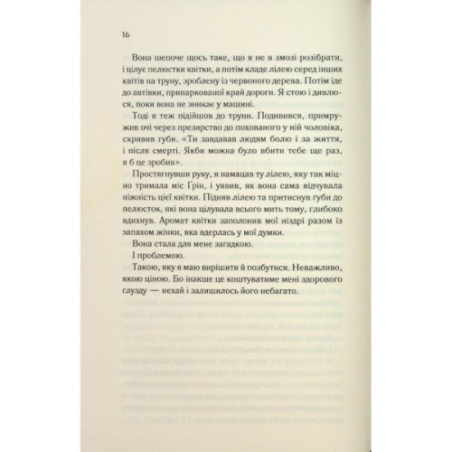 Книга Колись ти будеш моя. Книга 1 - Морган Бріджес КСД (9786171515390)