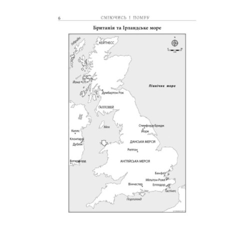 Книга Сміючись і помру про життя і смерть видатних вікінгів - Том Шиппі Фабула (9786175220559)