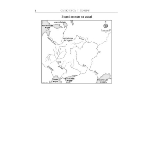 Книга Сміючись і помру про життя і смерть видатних вікінгів - Том Шиппі Фабула (9786175220559)