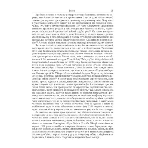 Книга Сміючись і помру про життя і смерть видатних вікінгів - Том Шиппі Фабула (9786175220559)