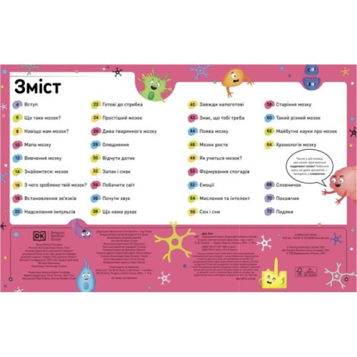 Книга Карколомний мозок. Імпульсивні нейрони, мінливі синапси, хвостаті аксони - Ліам Дрю Ранок (9786170973856)