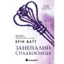 Книга Родина Роялів. Занепалий спадкоємець. Книга 4 - Ерін Ватт Readberry (9786170990044)