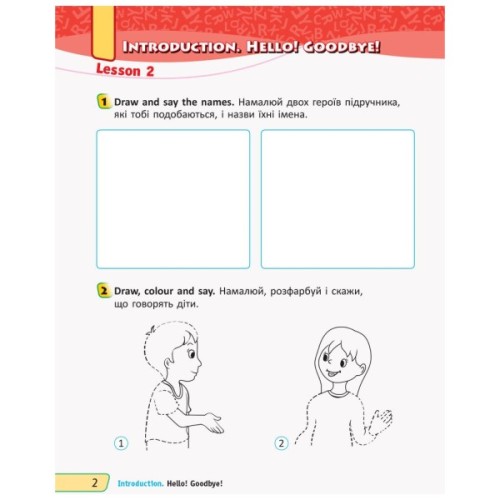 Робочий зошит Англійська мова. 1 клас. До підручника Г. Пухти, Ґ. Ґернґроса, П. Льюіс-Джонса - Джулія Тресс Ранок (9786177048373)