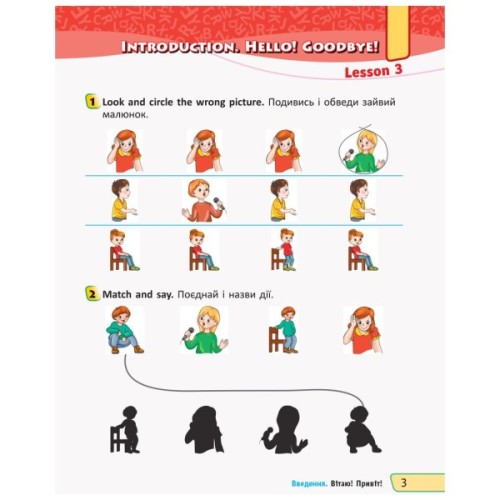 Робочий зошит Англійська мова. 1 клас. До підручника Г. Пухти, Ґ. Ґернґроса, П. Льюіс-Джонса - Джулія Тресс Ранок (9786177048373)