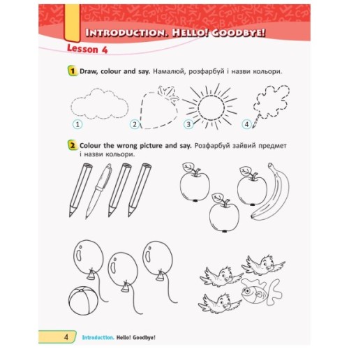 Робочий зошит Англійська мова. 1 клас. До підручника Г. Пухти, Ґ. Ґернґроса, П. Льюіс-Джонса - Джулія Тресс Ранок (9786177048373)