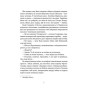 Книга Тимчасово переселені - Тетяна Рубан Vivat (9786171700628)