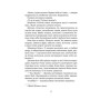 Книга Тимчасово переселені - Тетяна Рубан Vivat (9786171700628)