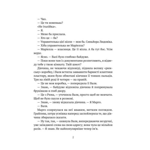 Книга Тимчасово переселені - Тетяна Рубан Vivat (9786171700628)