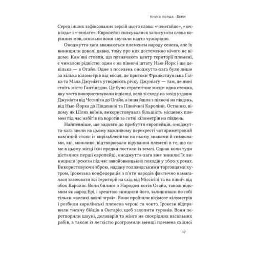 Книга Свобода - Себастьян Юнґер Наш Формат (9786178434335)