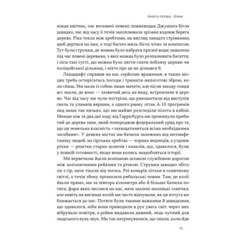 Книга Свобода - Себастьян Юнґер Наш Формат (9786178434335)