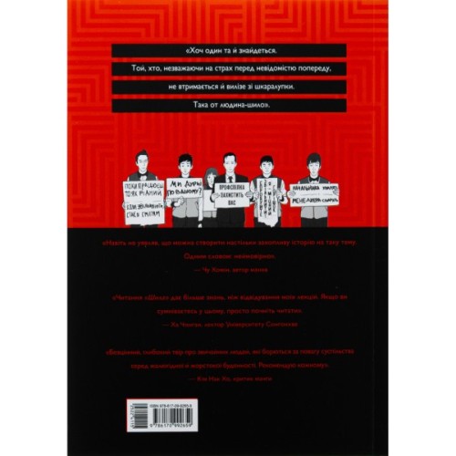 Комікс Шило. Том 1 - Чхве Ґюсок Varvar Publishing (9786170992659)