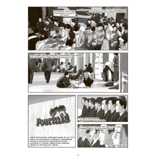 Комікс Шило. Том 1 - Чхве Ґюсок Varvar Publishing (9786170992659)