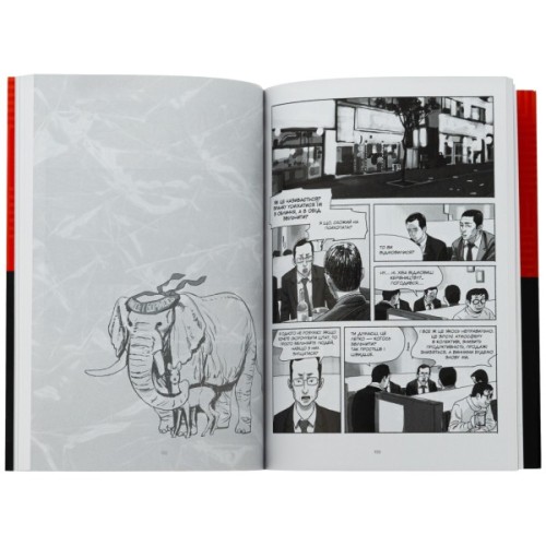 Комікс Шило. Том 1 - Чхве Ґюсок Varvar Publishing (9786170992659)