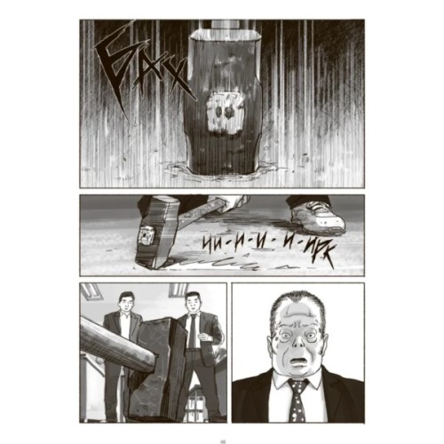 Комікс Шило. Том 1 - Чхве Ґюсок Varvar Publishing (9786170992659)