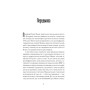 Книга Чарівне королівство - Рассел Бенкс Ще одну сторінку (9786175225721)