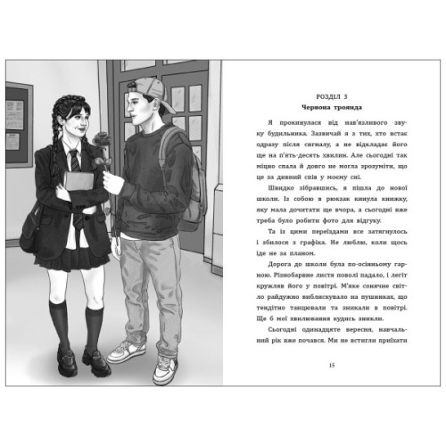 Книга Зорепад - К. Лазірко Активний розвиток талантів (9786178772826)