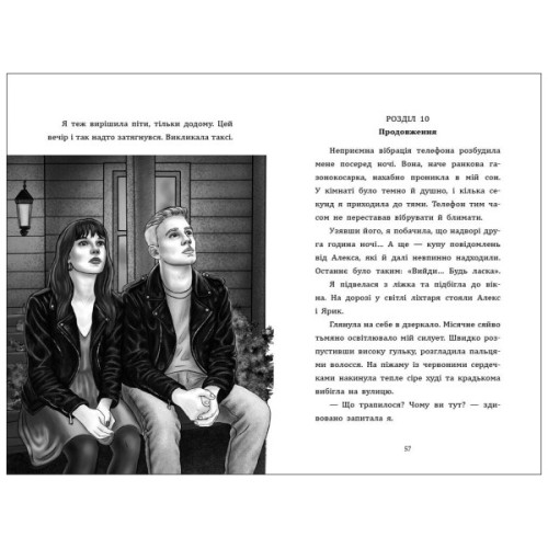 Книга Зорепад - К. Лазірко Активний розвиток талантів (9786178772826)