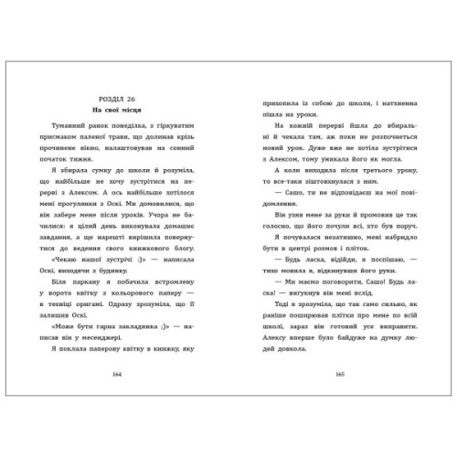 Книга Зорепад - К. Лазірко Активний розвиток талантів (9786178772826)