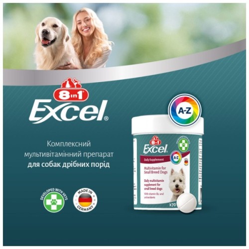 Вітаміни для собак 8in1 Excel Multi Vitamin Small Breed мультивітамін 70 шт (4048422183990)