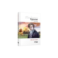 Книга Ворлеґан - Вінстон Ґрем Фабула (9786170939425)