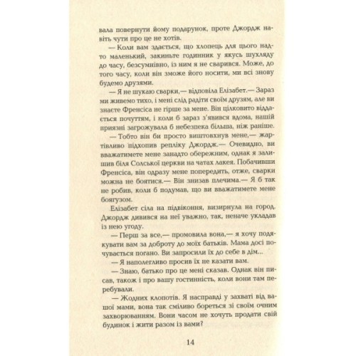 Книга Ворлеґан - Вінстон Ґрем Фабула (9786170939425)