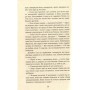 Книга Ворлеґан - Вінстон Ґрем Фабула (9786170939425)