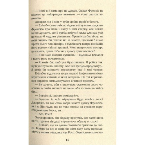 Книга Ворлеґан - Вінстон Ґрем Фабула (9786170939425)