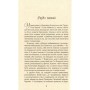 Книга Ворлеґан - Вінстон Ґрем Фабула (9786170939425)